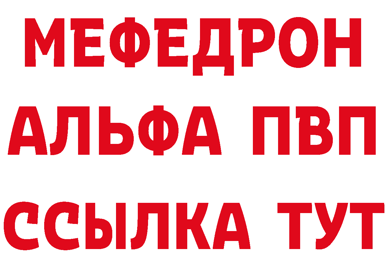 МЯУ-МЯУ 4 MMC онион площадка ОМГ ОМГ Бабаево