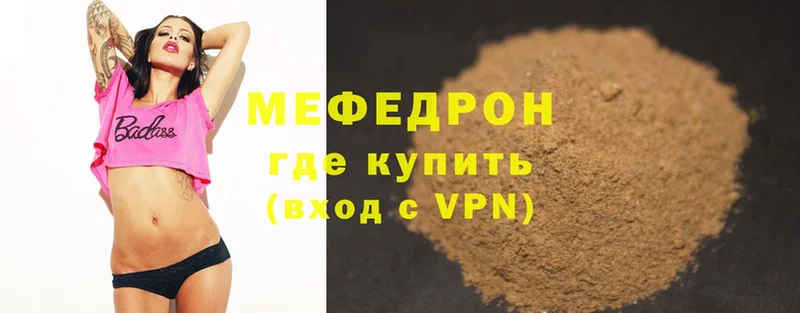 Меф mephedrone  Бабаево 